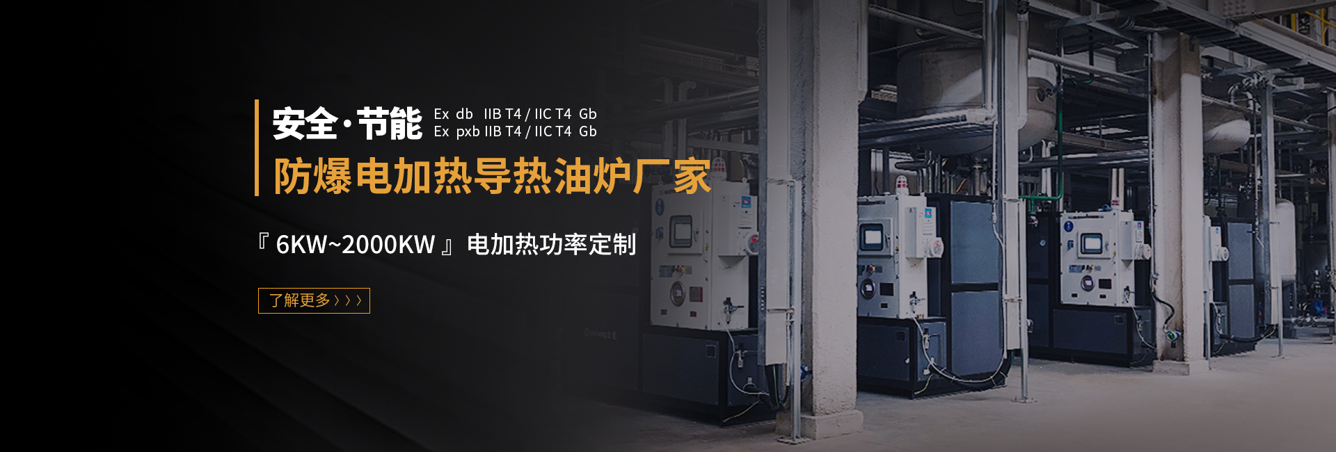 安全节能美女羞羞漫画，油温机，水温机，冷热一体机温控设备生产厂家