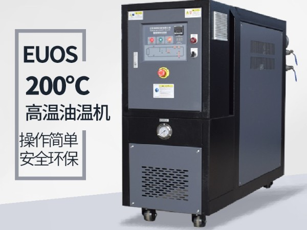 玻璃钢模压制品为什么要配200度高温油温机？主要是这两个原因