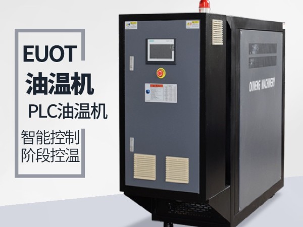 油温机控制那种方式好？三种控制方式各有千秋