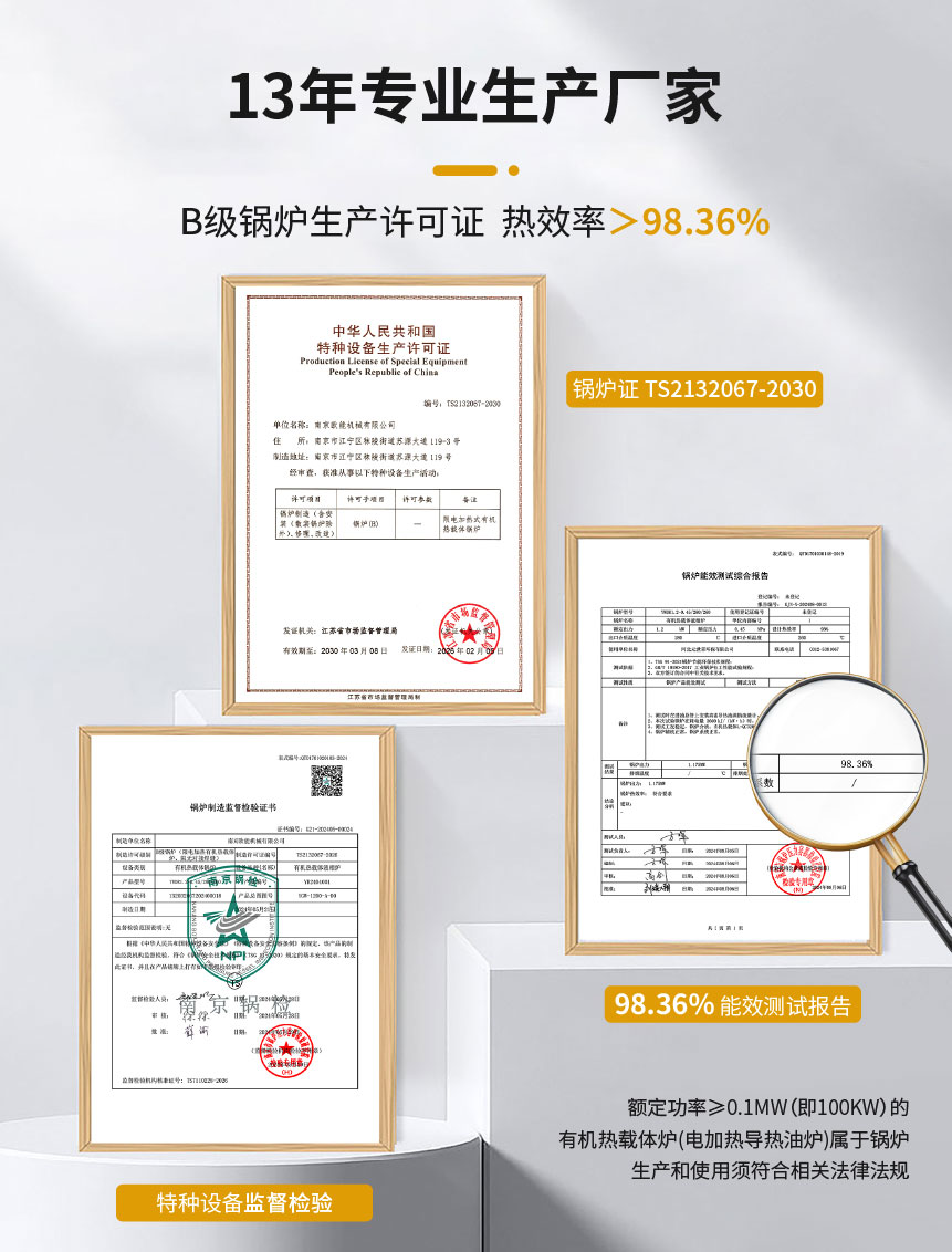 小型防爆导热油炉