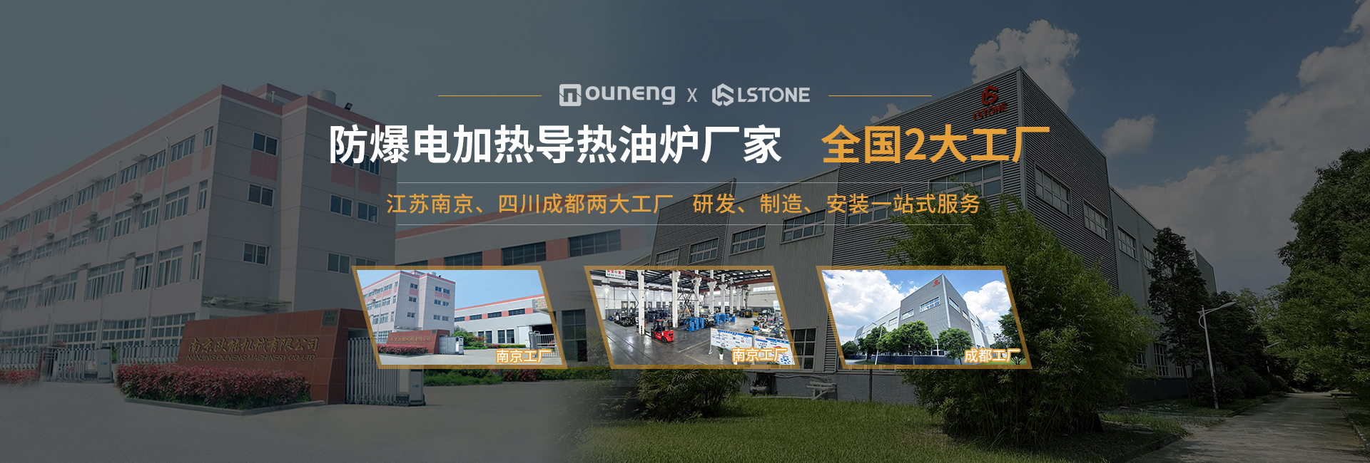 安全节能美女羞羞漫画，油温机，水温机，冷热一体机温控设备生产厂家