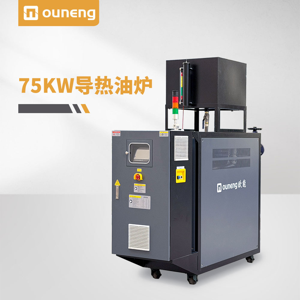 75KW导热油炉