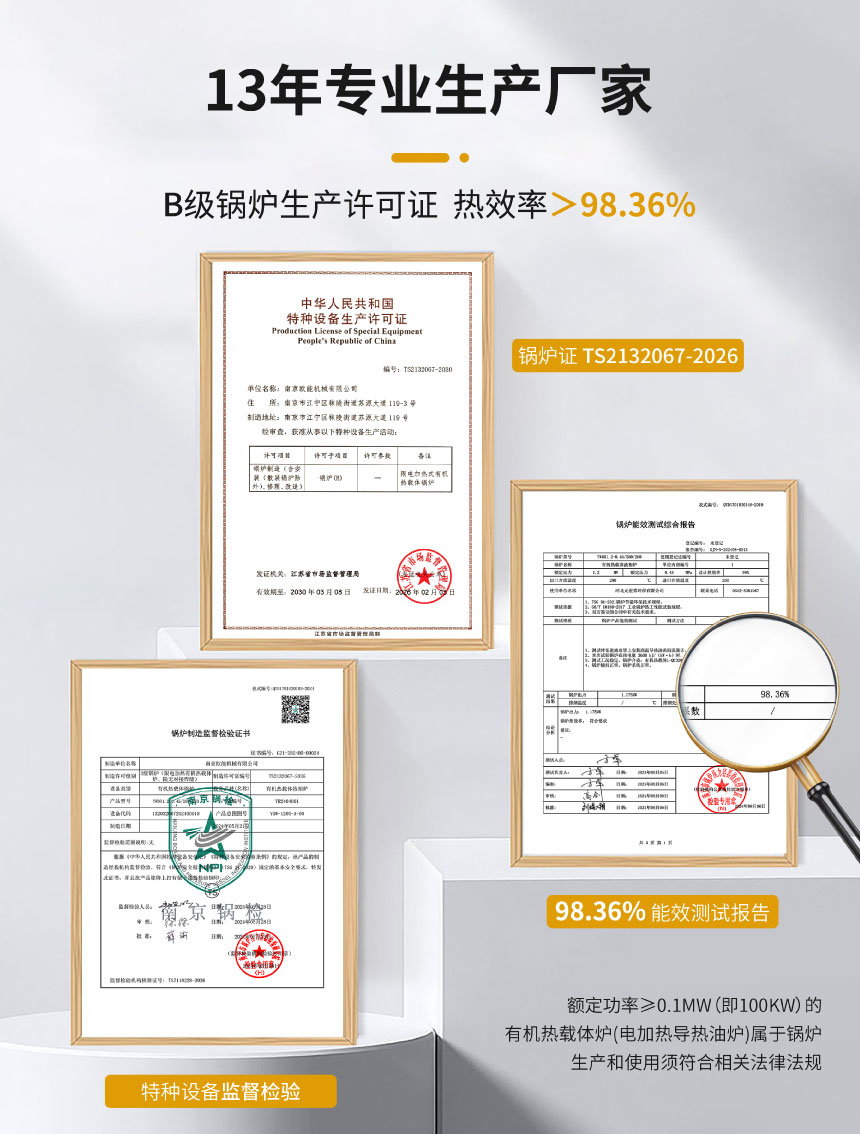防爆TCU控温系统