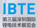 2019深圳锂电技术展11月4日开幕！你不来吗！