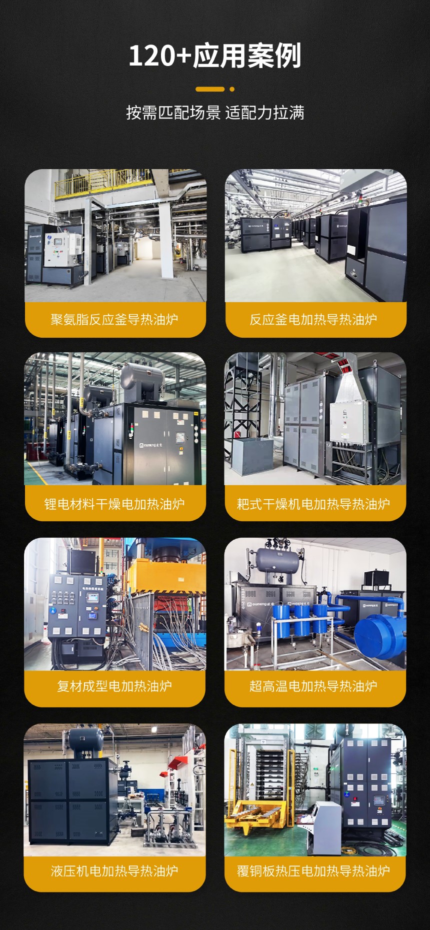 导热油加热器