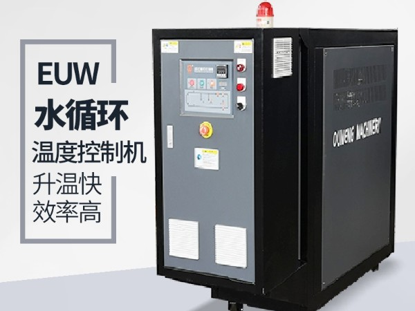 水循环温度控制机高压报警是什么原因？首先仔细检查这几点