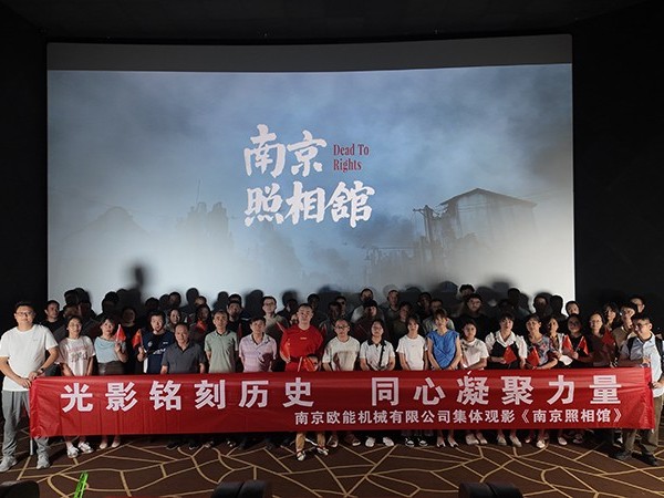 以光影铭刻民族记忆，羞羞漫画官网机械的“南京照相馆”集体观影