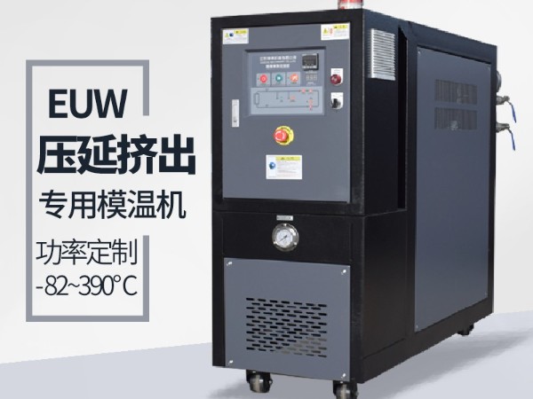 模压出气罩用油温机的作用，羞羞漫画官网整理分享