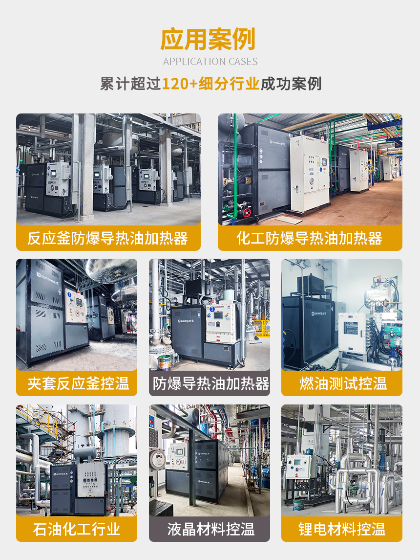 防爆导热油电加热器成人羞羞漫画在线观看
